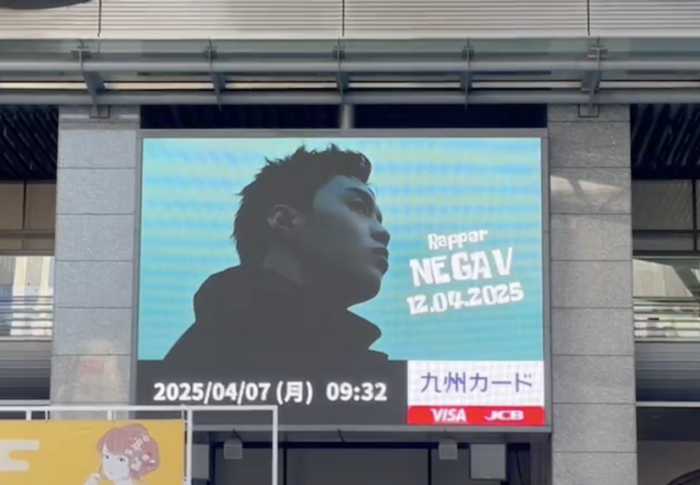 2025/4/12<br>NEGAVお誕生日広告
