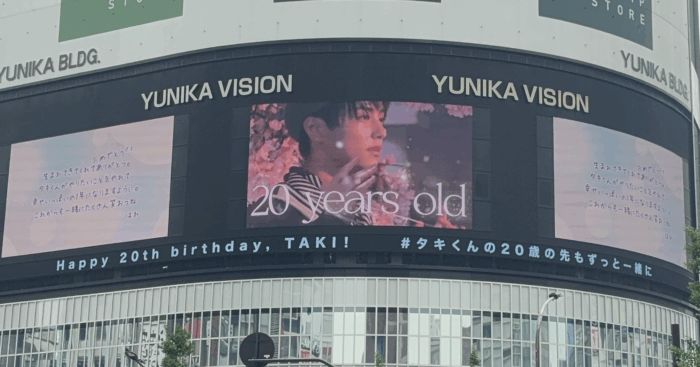 2025/5/4<br>&TEAM TAKIお誕生日広告
