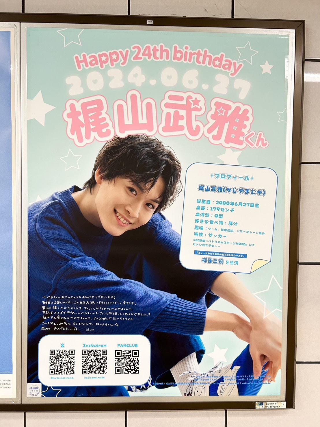 24.0624_赤坂駅_梶山武雅君_投稿予定画像