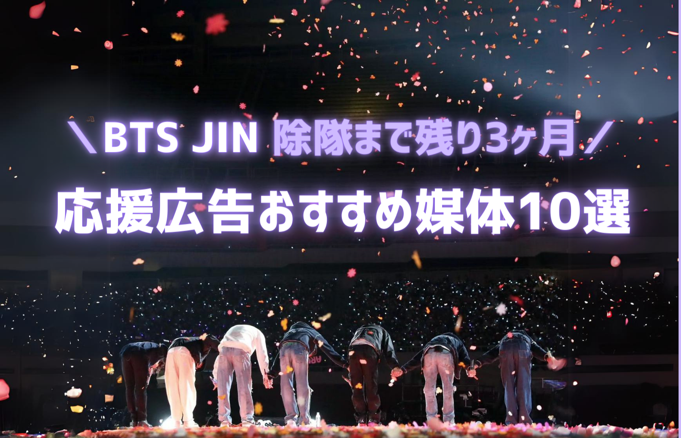 BTS ジン