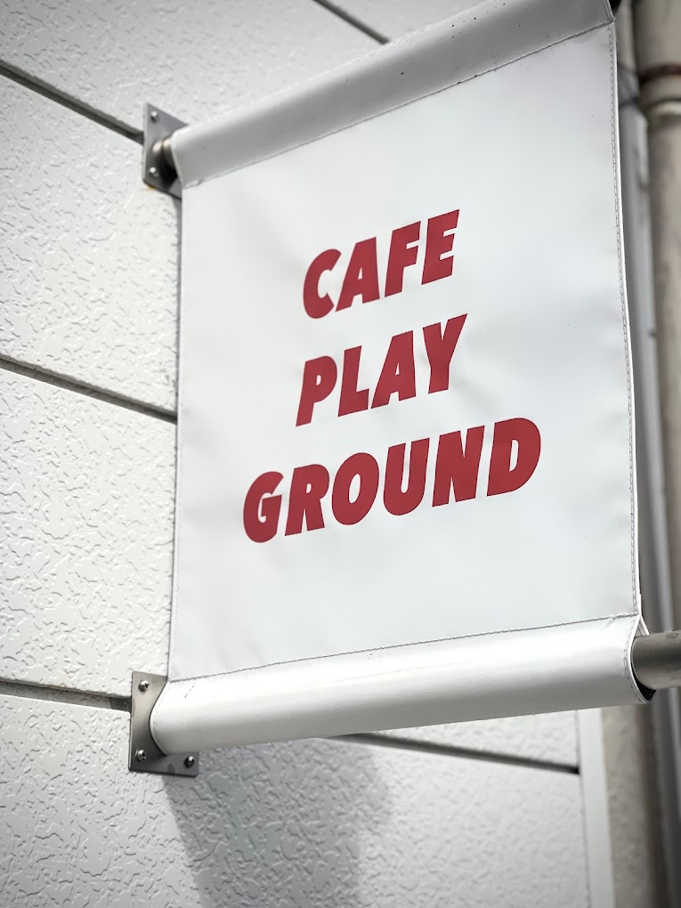 ［埼玉］CAFE PLAYGROUND