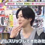 FUMA2