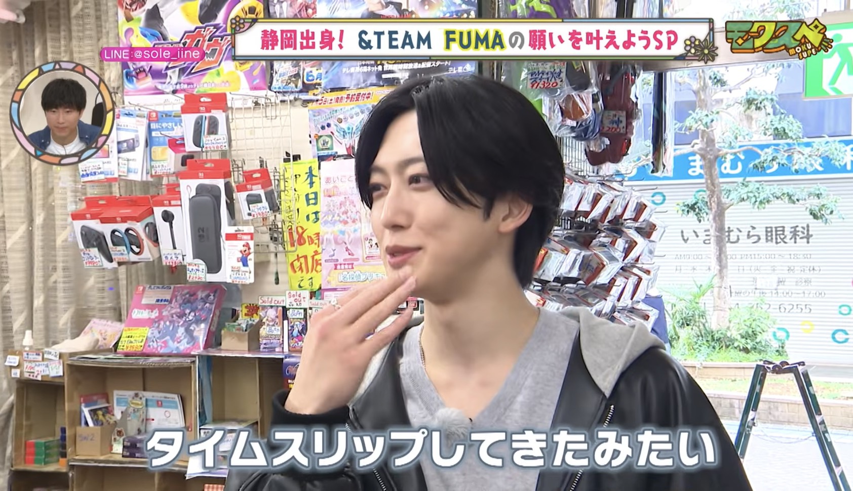 [＆TEAM FUMA][静岡]おもちゃ天国 赤春堂