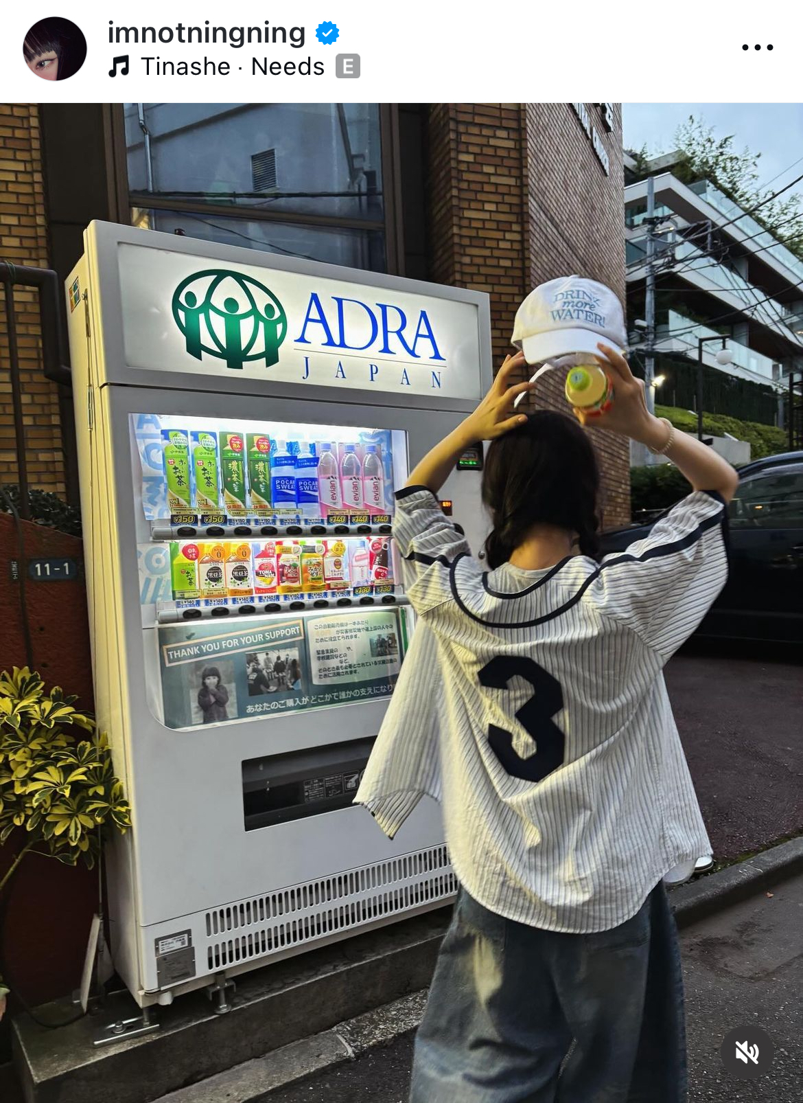 [aespaニンニン][東京]セブンスデー・アドベンチスト東京中央教会自販機前