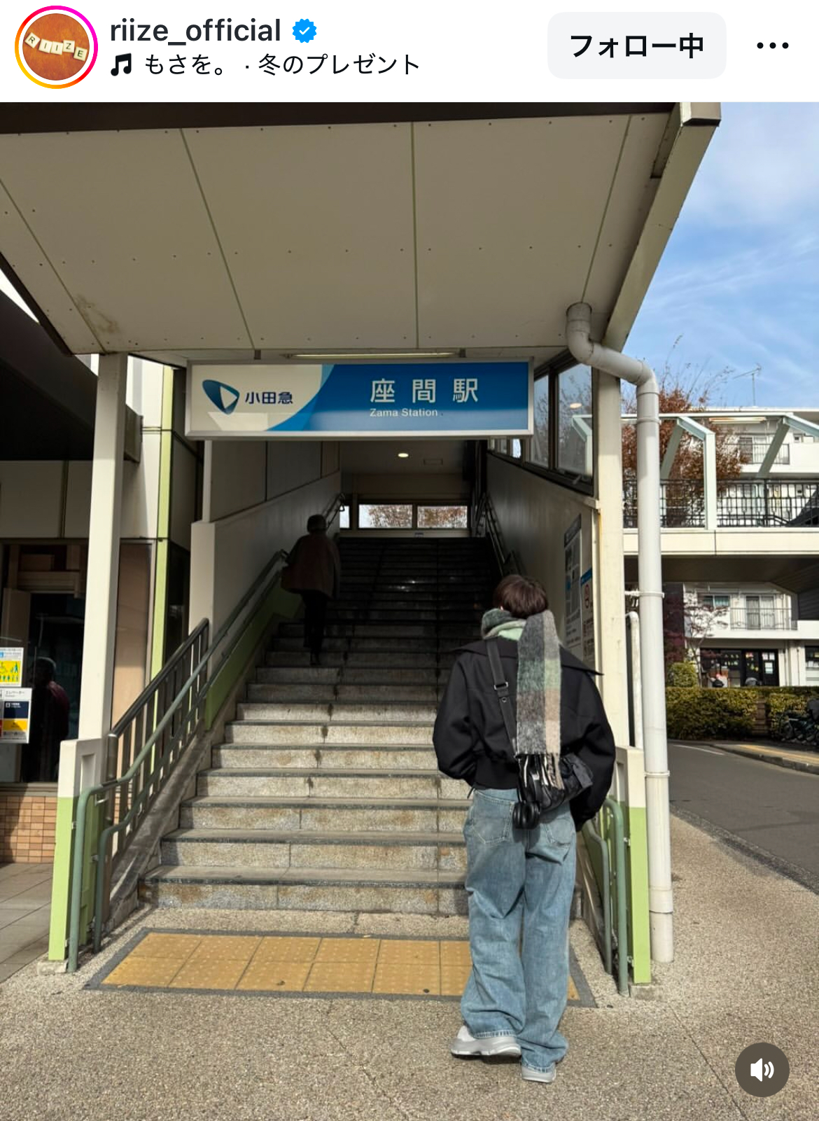 [RIIZEショウタロウ][神奈川]座間駅