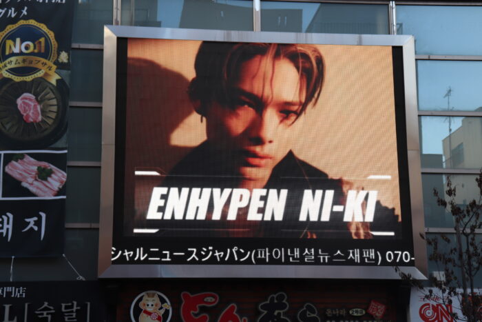 2-23/12/9<br>ENHYPEN ニキ
