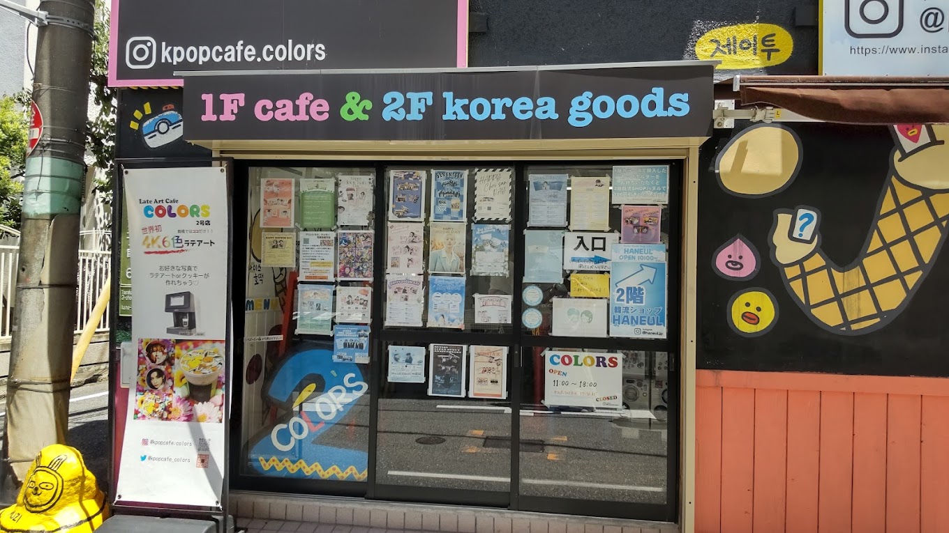 ［大阪］K-POP cafe COLORS