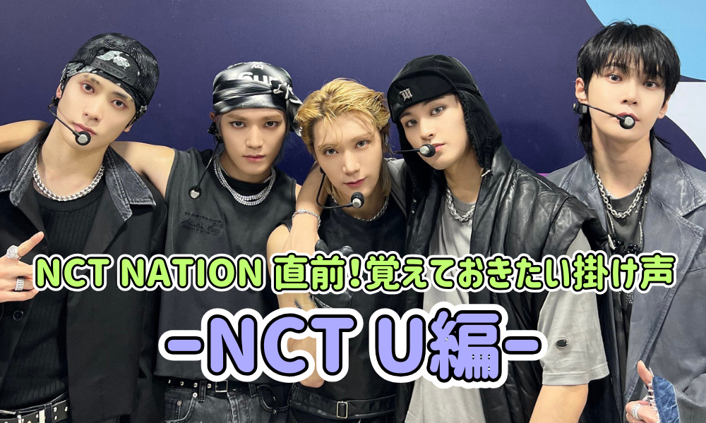 NCTU