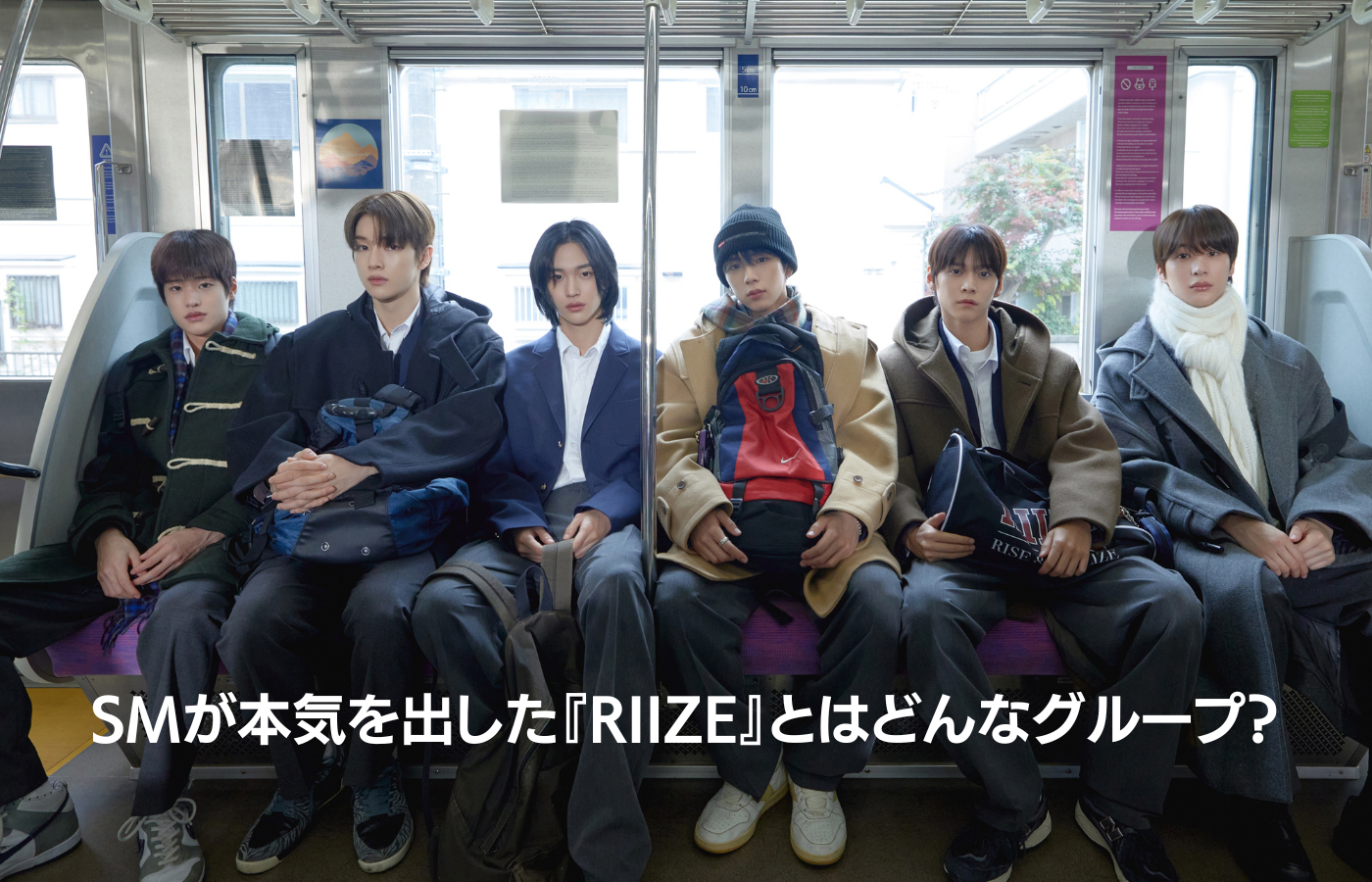 SMが本気を出した『RIIZE』とはどんなグループ？