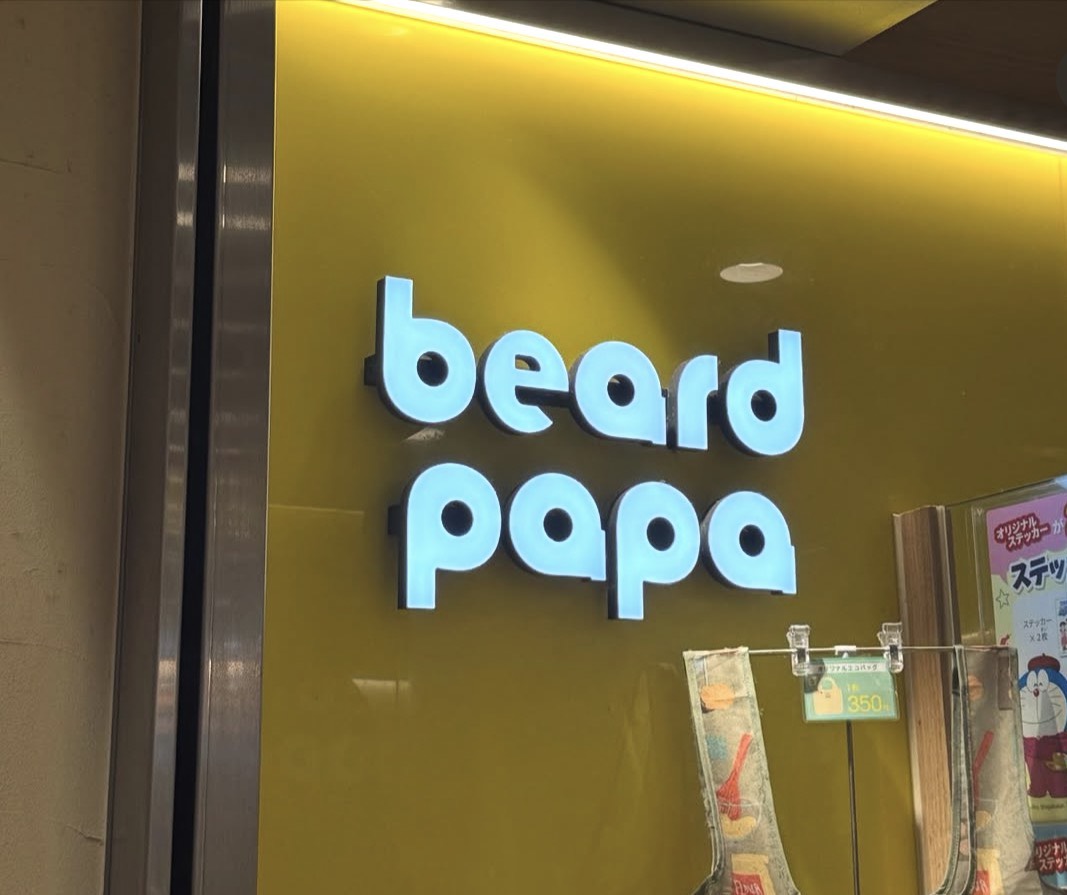 ［aespa ジゼル］［東京］ビアードパパ ウィング新橋店