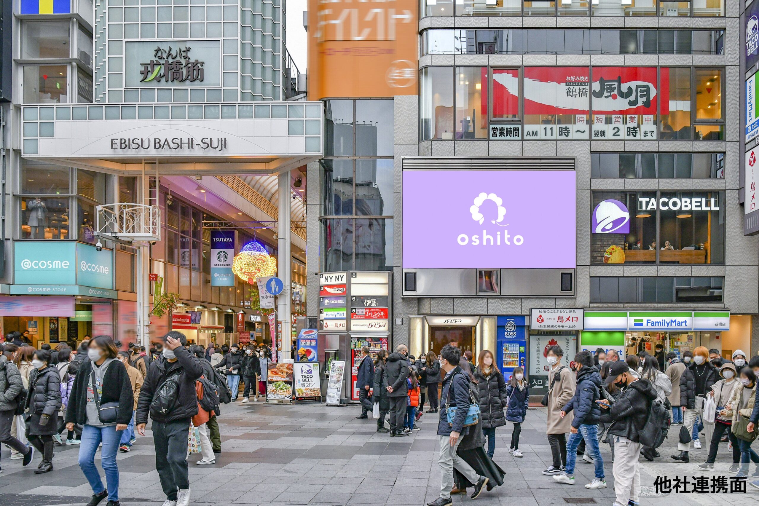 トンボリステーション