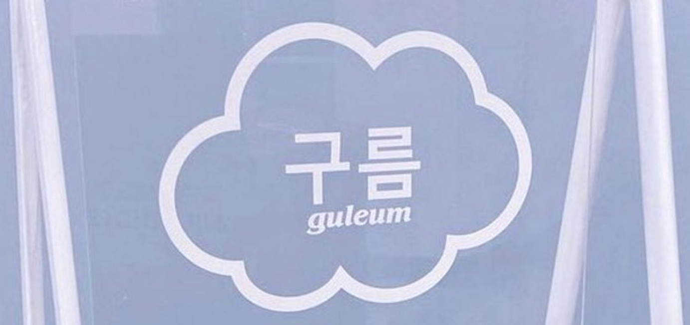 ［東京］ guleum yolum POPUP