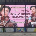 2026/4/20<br>ENHYPENジェイお誕生日広告 jei