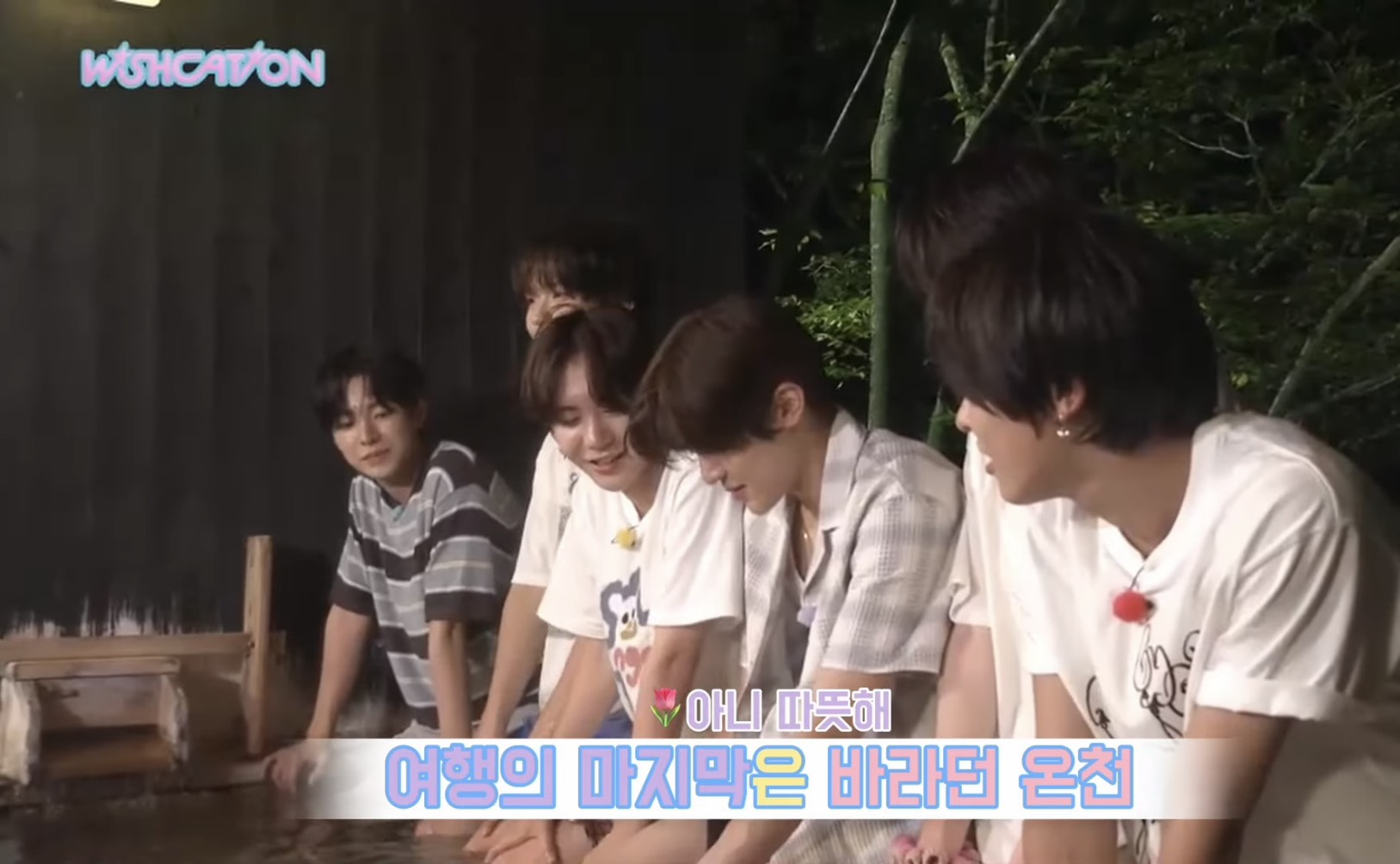 ［NCT WISH］［栃木県］塩原大網 湯守田中屋