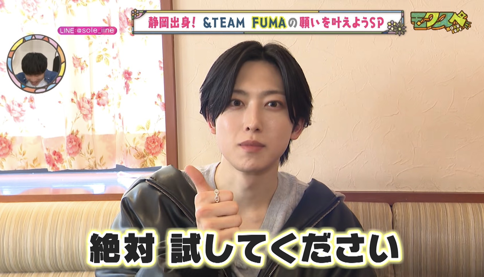 [＆TEAM FUMA][静岡]さわやか 静岡インター店