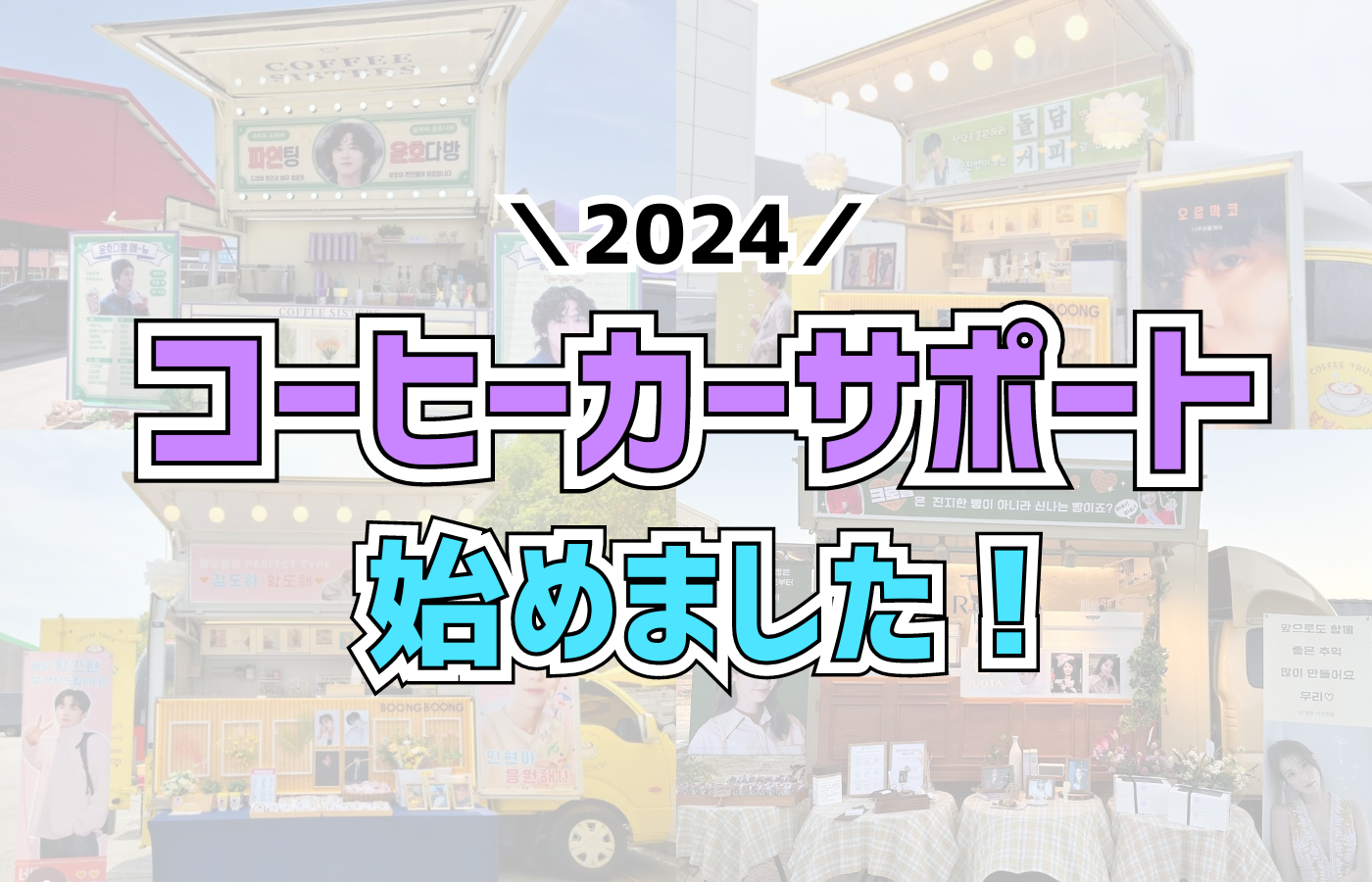 コーヒーカー