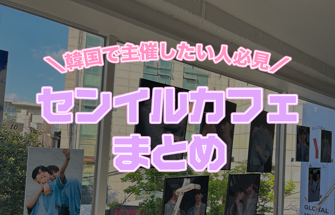 サムネ