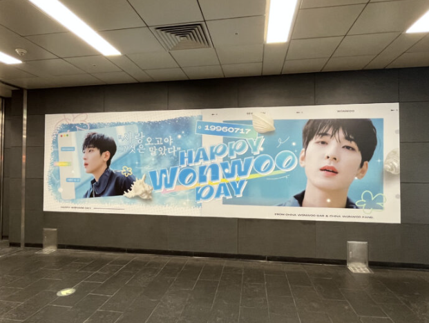 【2026年最新】SEVENTEEN ウォヌの誕生日（7/17）を祝う！日本・韓国でのセンイル広告ガイド