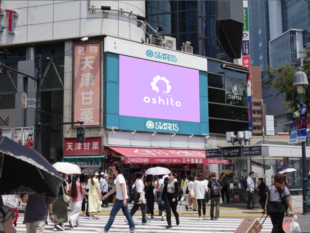 スターツビジョン SHIBUYA（旧：グリコ渋谷ビジョン）