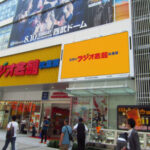ラジ館ビジョン_画像