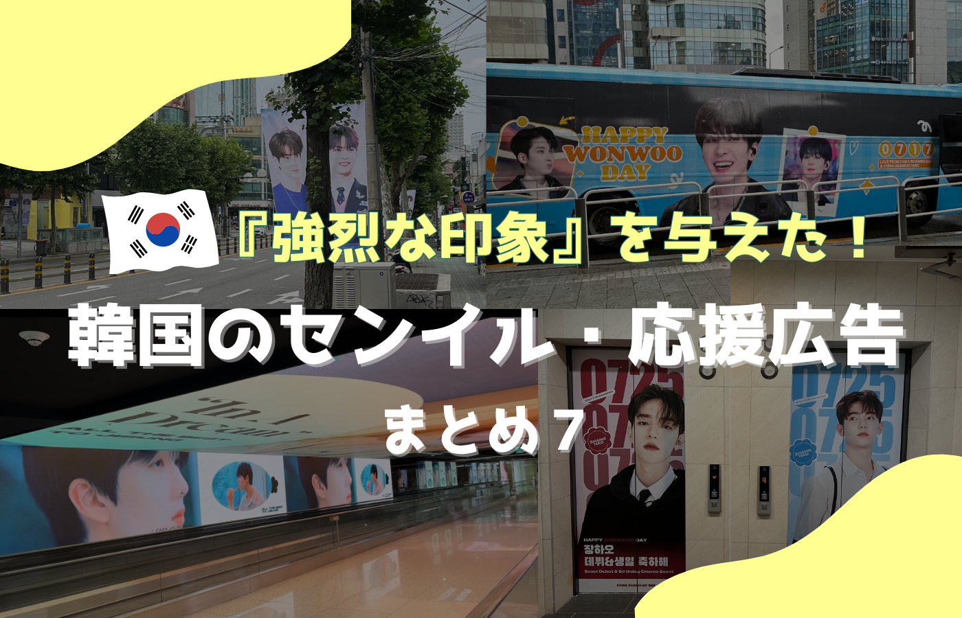 韓国
